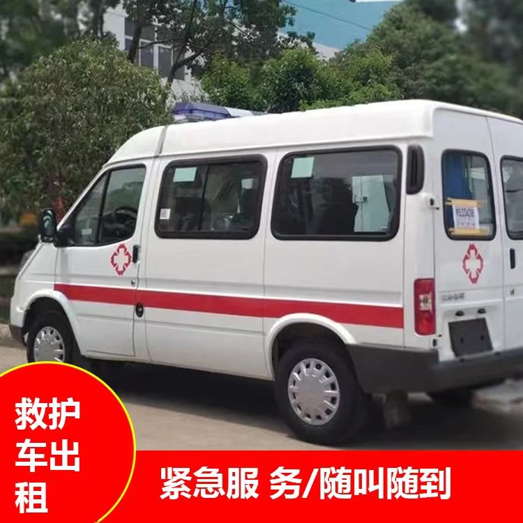 右江跨市救护车护送转院租赁